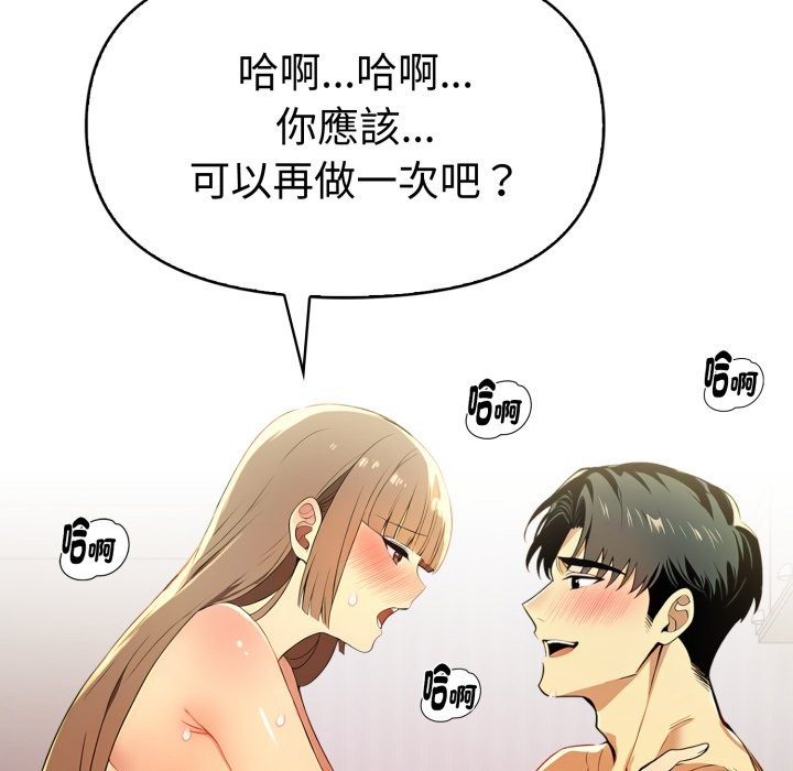 美魔女都愛我第19話