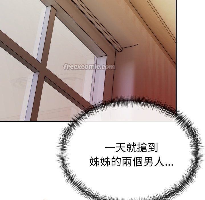 美魔女都愛我第19話