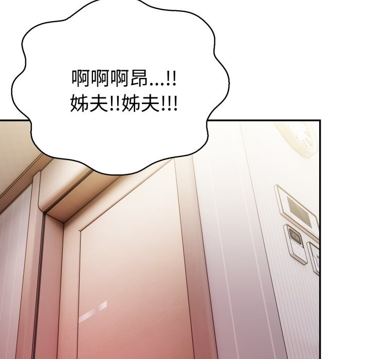 美魔女都愛我第19話