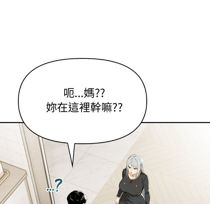 美魔女都愛我第19話