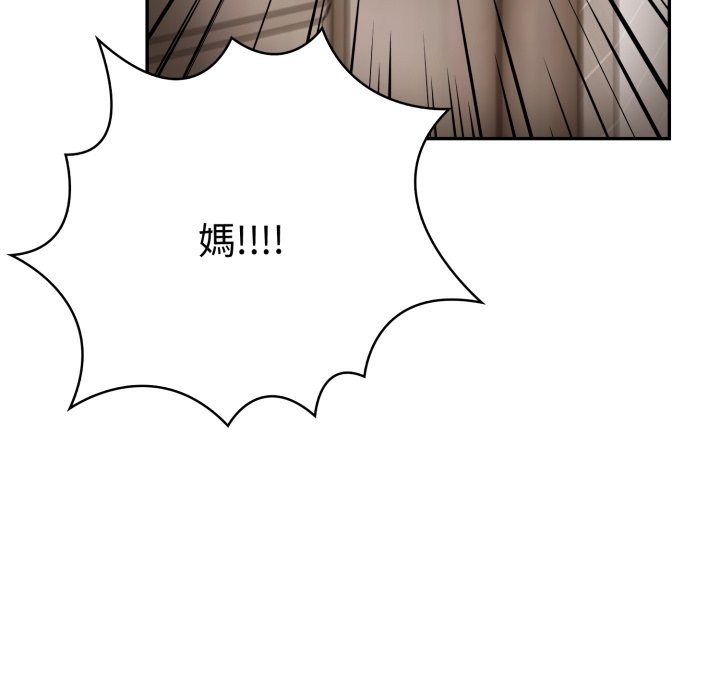 美魔女都愛我第19話