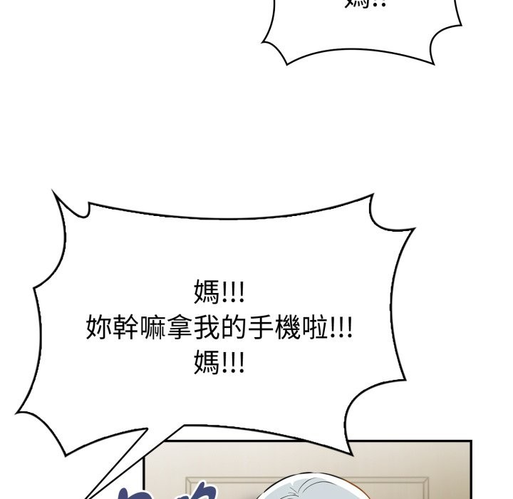 美魔女都愛我第19話