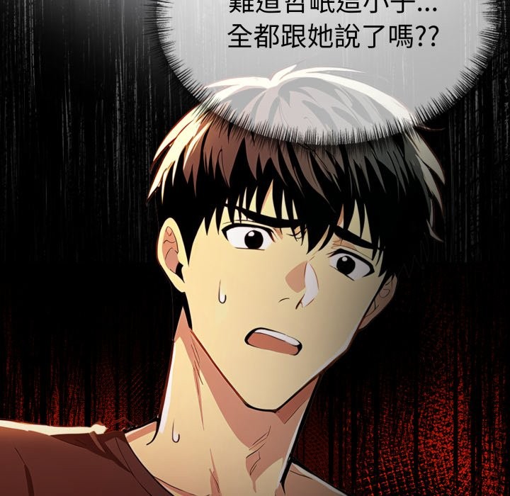 美魔女都愛我第19話