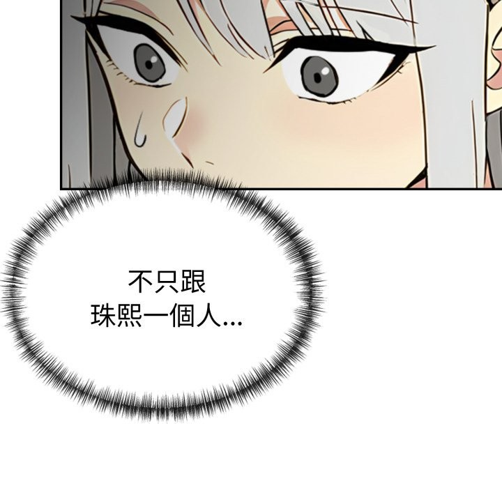 美魔女都爱我第19話