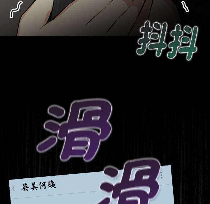 美魔女都愛我第19話