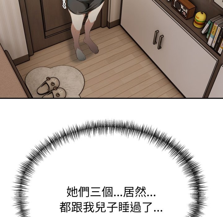 美魔女都愛我第19話