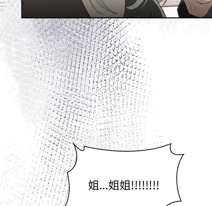 美魔女都愛我第19話