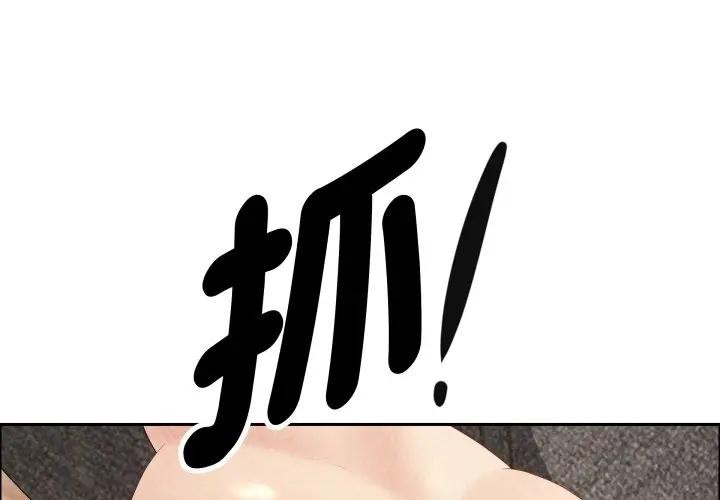 贵妇的专属保镳第55話