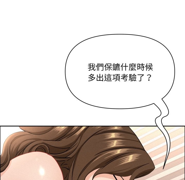 贵妇的专属保镳第55話