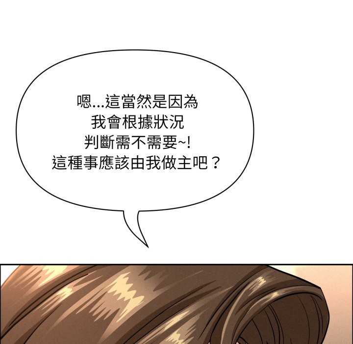 贵妇的专属保镳第55話