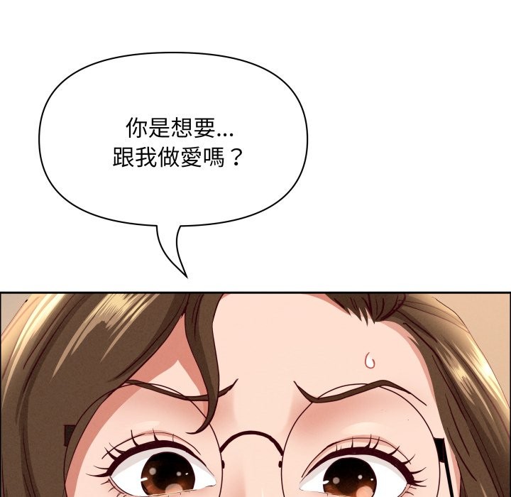 贵妇的专属保镳第55話