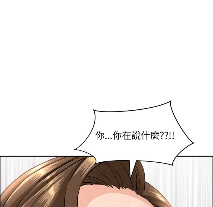 貴婦的專屬保鑣第55話