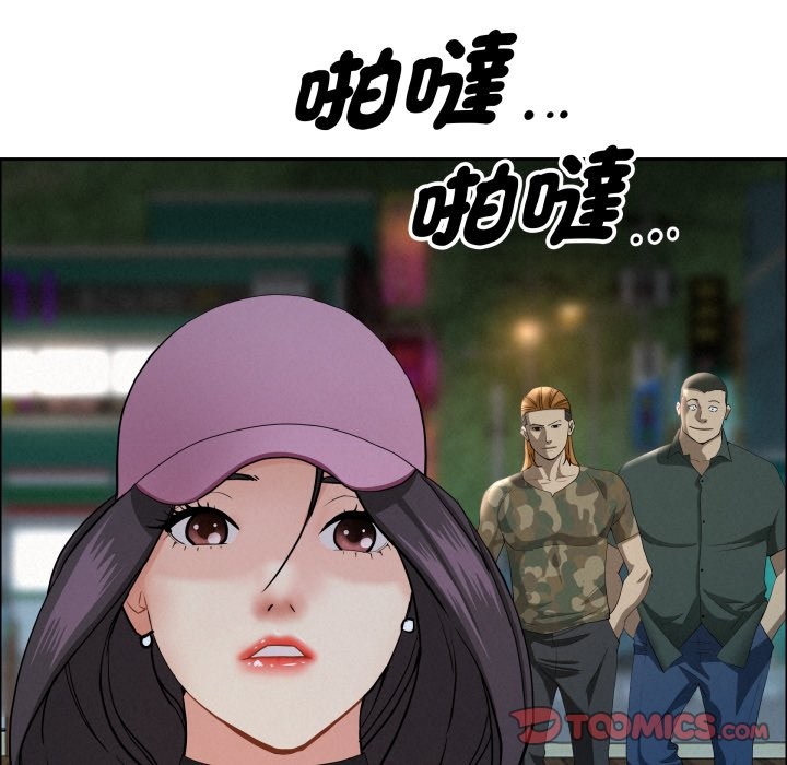 貴婦的專屬保鑣第55話