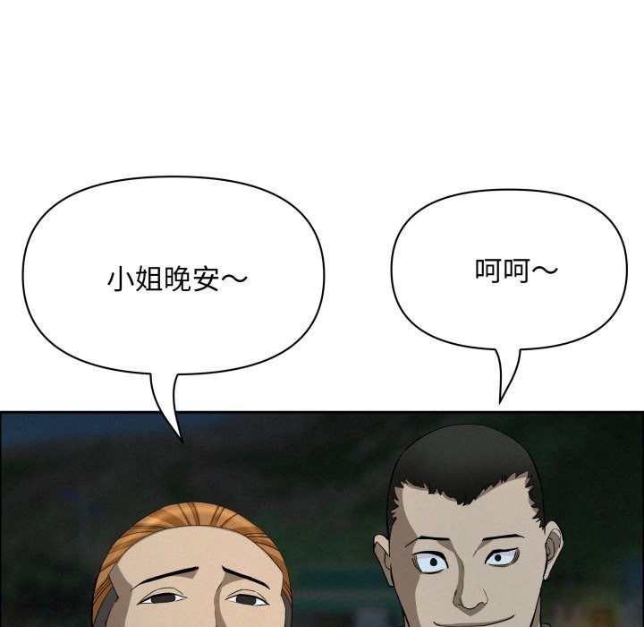 貴婦的專屬保鑣第55話