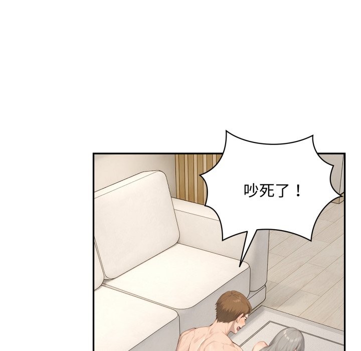 拒絕當花瓶第16話