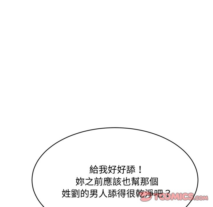 拒絕當花瓶第16話