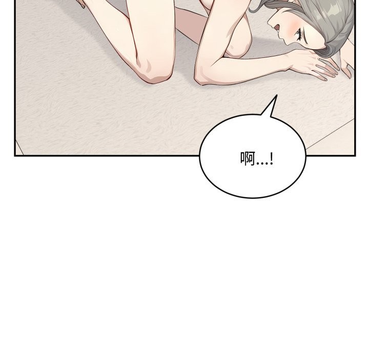 拒絕當花瓶第16話