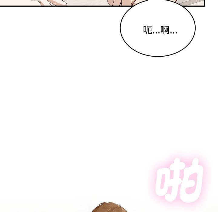 拒绝当花瓶第16話