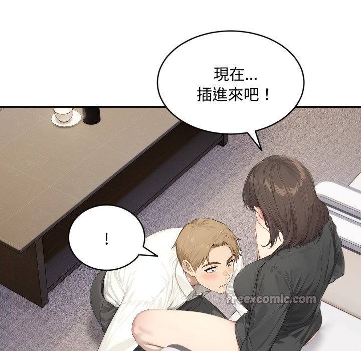 拒绝当花瓶第16話