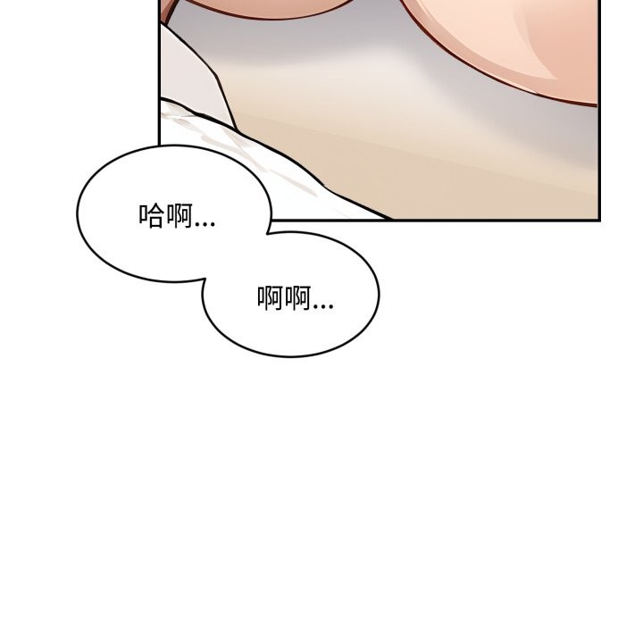 拒绝当花瓶第16話