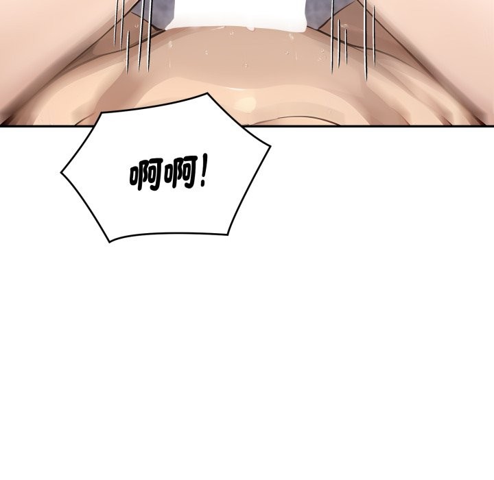 拒絕當花瓶第16話