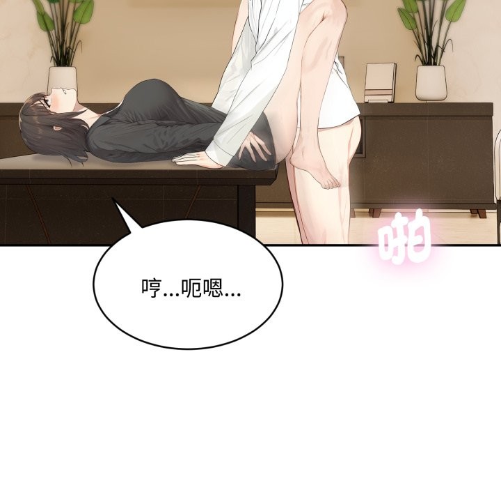 拒絕當花瓶第16話