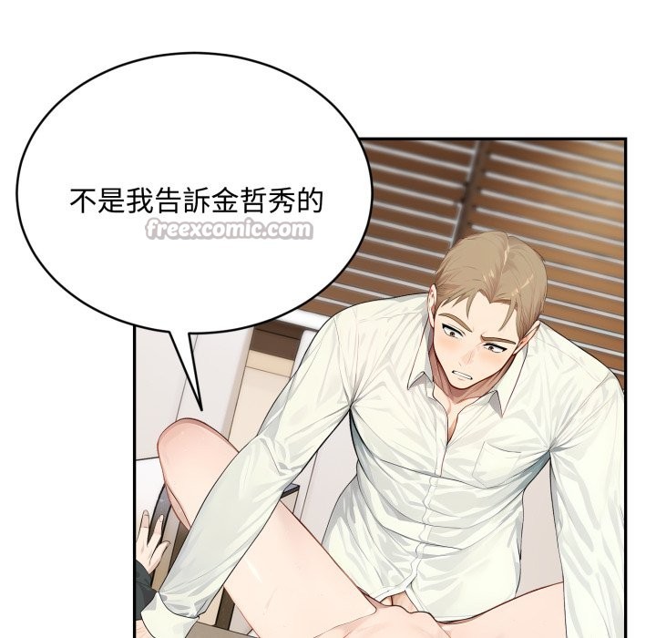 拒绝当花瓶第16話