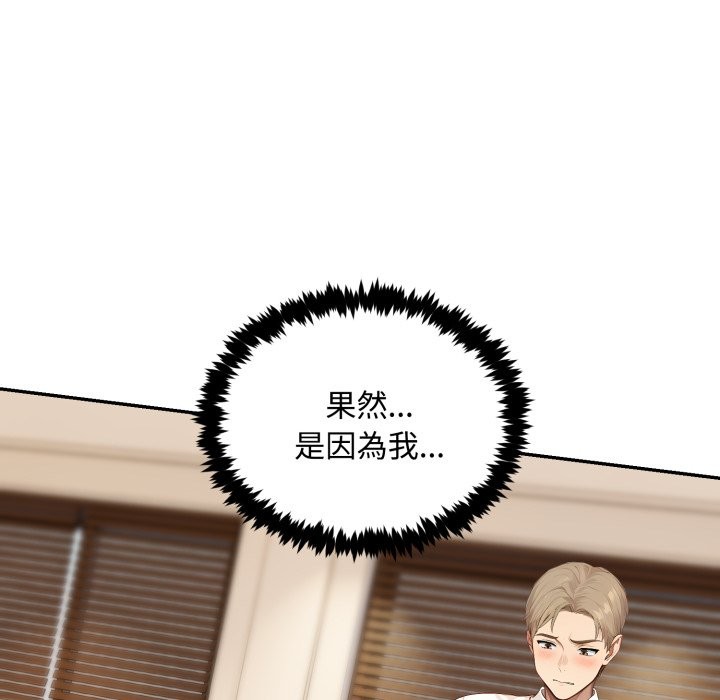 拒絕當花瓶第16話