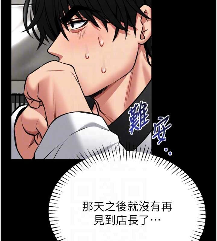 館長是大野狼第9話-已使用發情香水!!