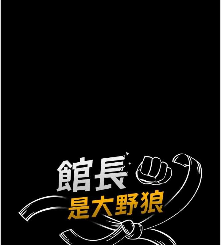 館長是大野狼第9話-已使用發情香水!!