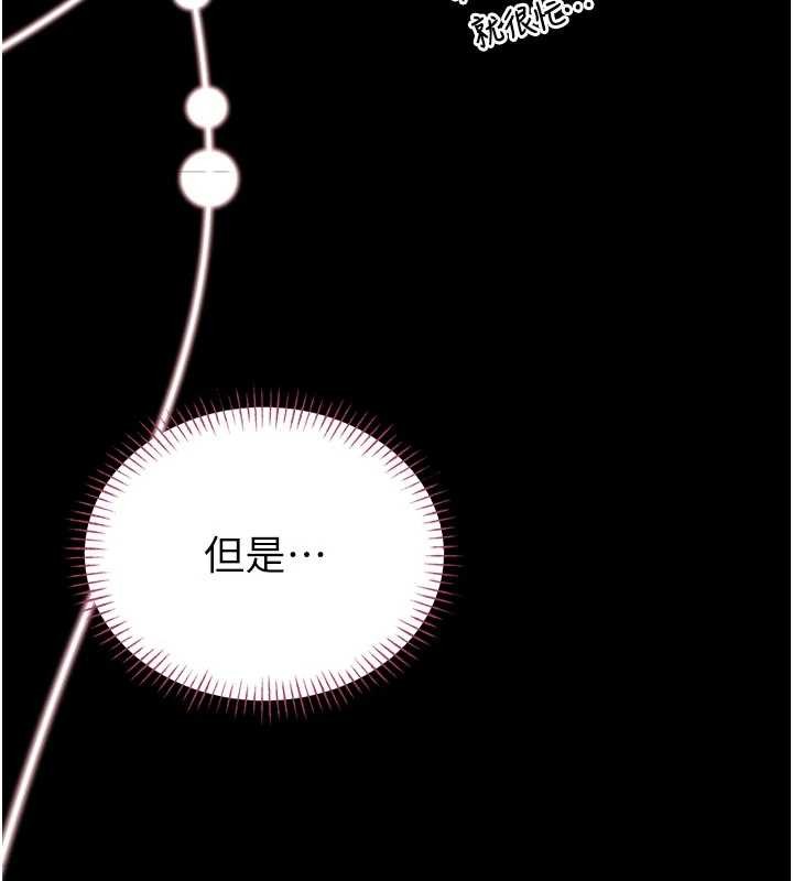 館長是大野狼第9話-已使用發情香水!!