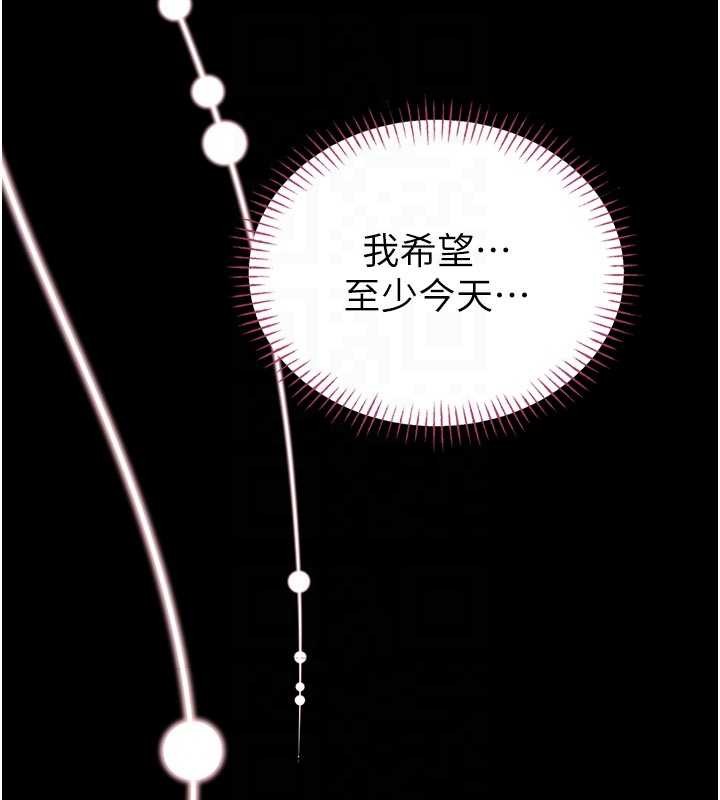 馆长是大野狼第9話-已使用發情香水!!