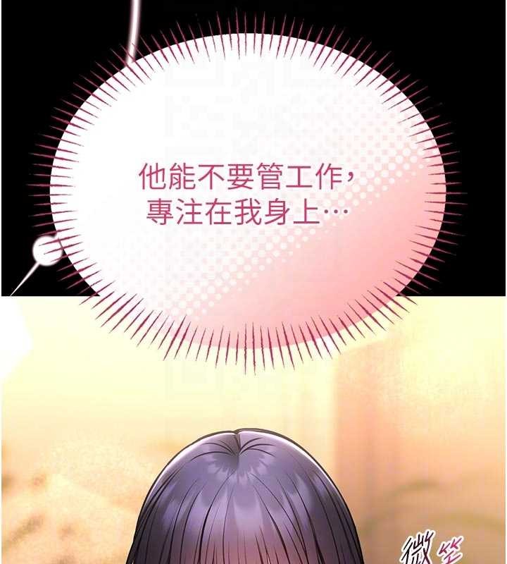 馆长是大野狼第9話-已使用發情香水!!