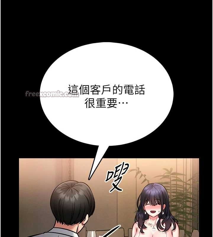 館長是大野狼第9話-已使用發情香水!!