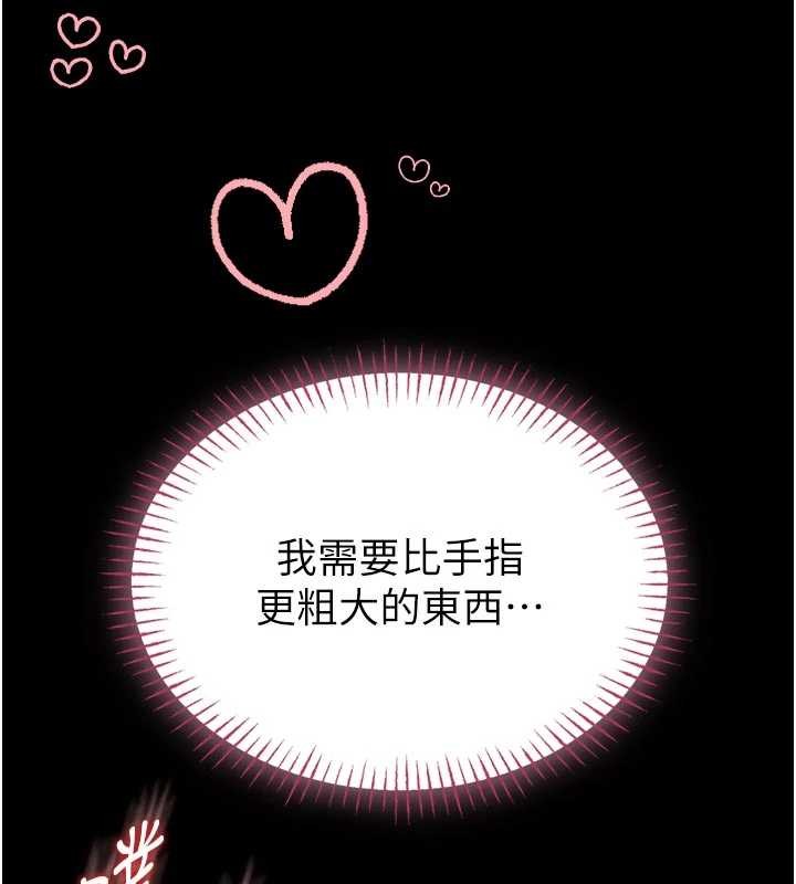 馆长是大野狼第9話-已使用發情香水!!