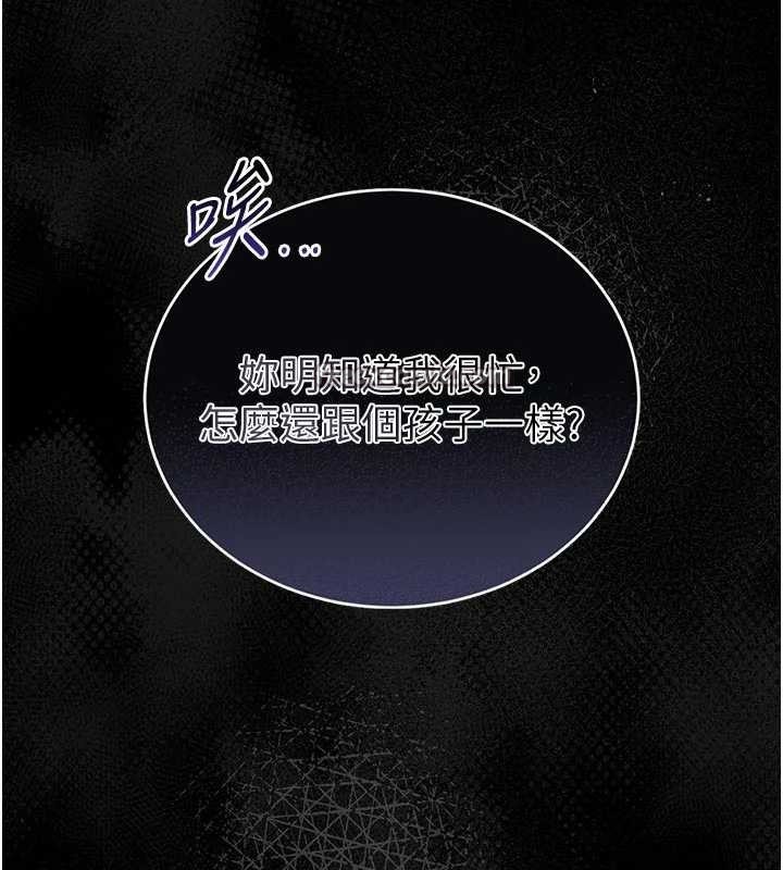 館長是大野狼第9話-已使用發情香水!!