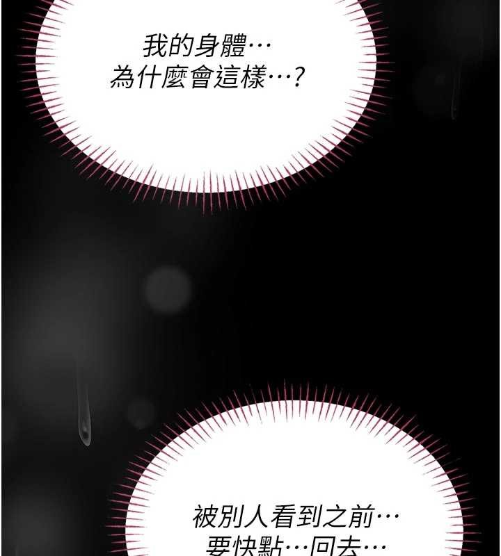 館長是大野狼第9話-已使用發情香水!!