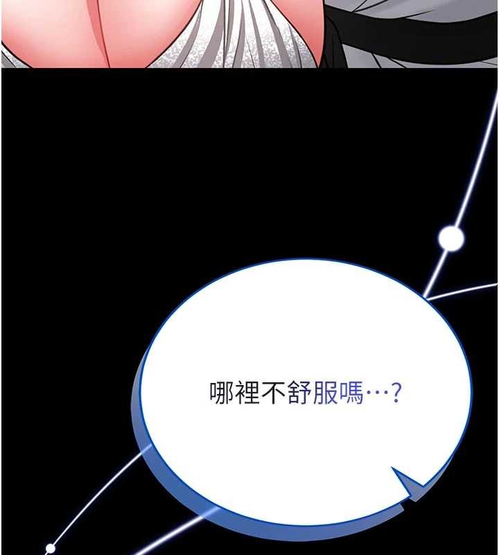 館長是大野狼第9話-已使用發情香水!!