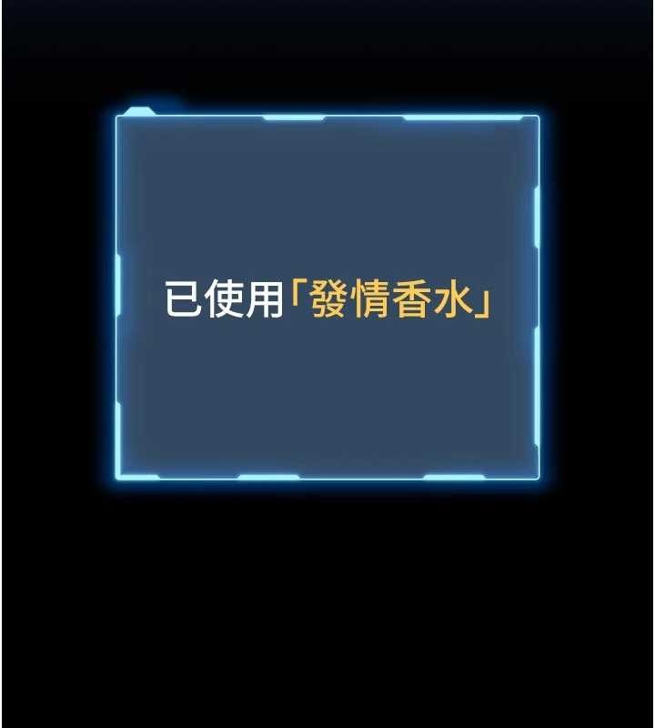 館長是大野狼第9話-已使用發情香水!!