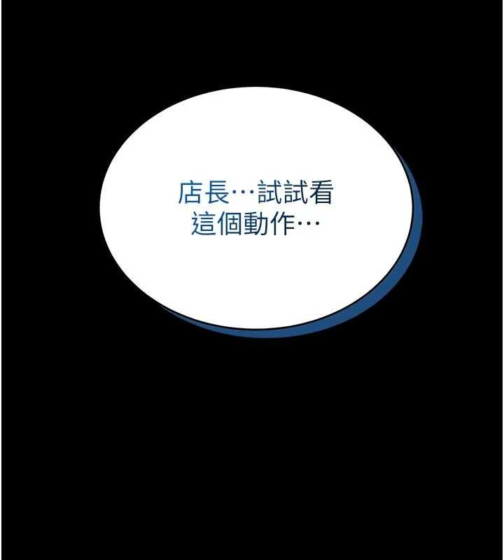 館長是大野狼第9話-已使用發情香水!!