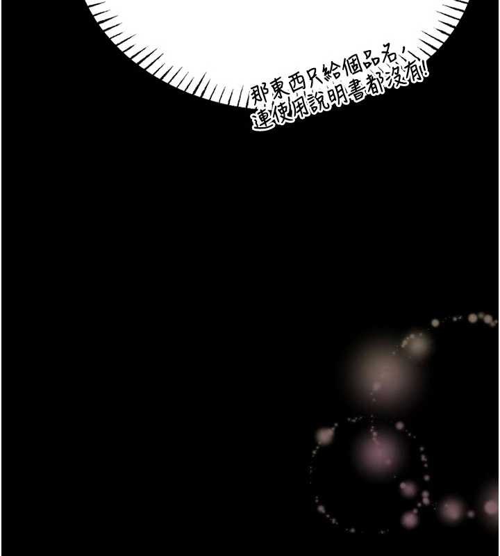 馆长是大野狼第9話-已使用發情香水!!