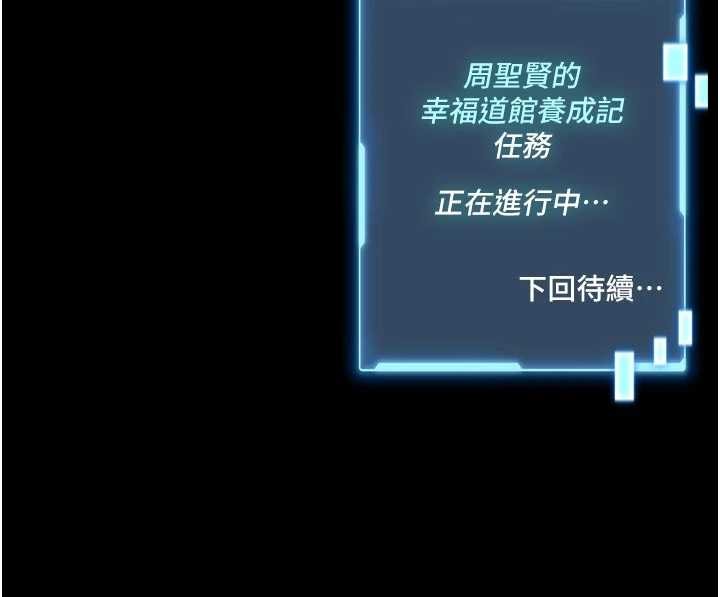 馆长是大野狼第9話-已使用發情香水!!