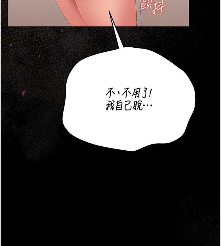 獵艷琯理員第31話-妳是我今天的晚餐