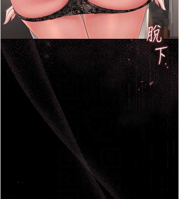 獵艷琯理員第31話-妳是我今天的晚餐