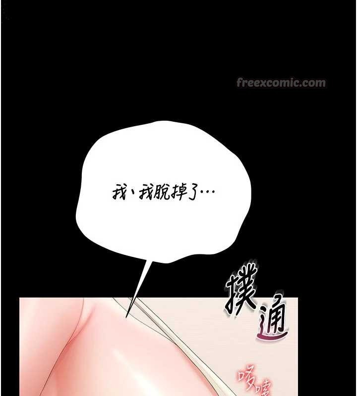 獵艷琯理員第31話-妳是我今天的晚餐