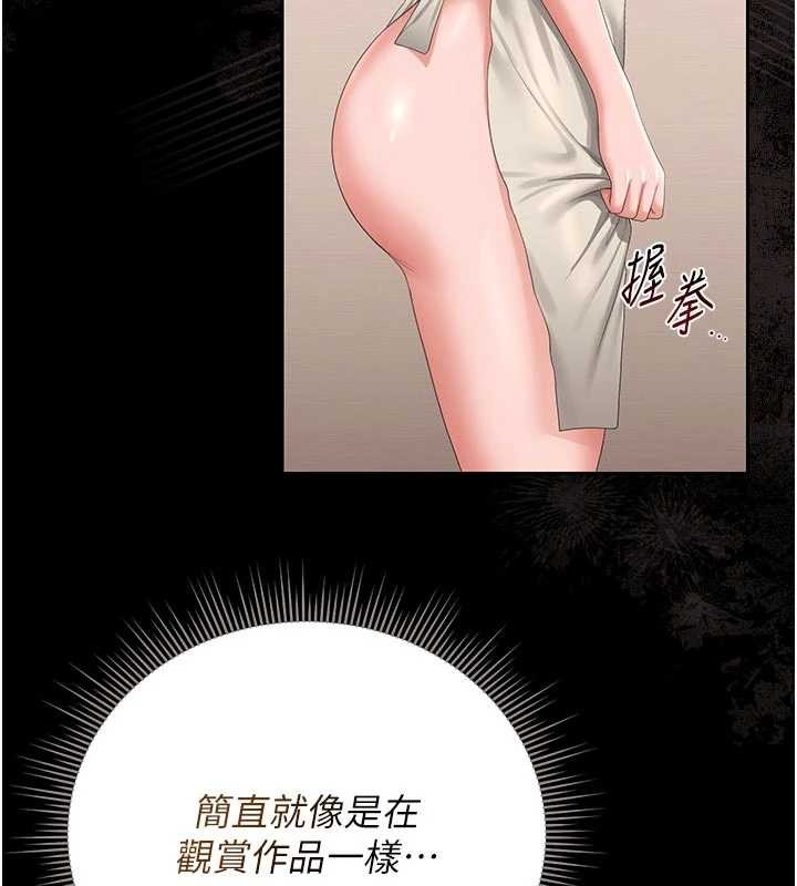 獵艷琯理員第31話-妳是我今天的晚餐