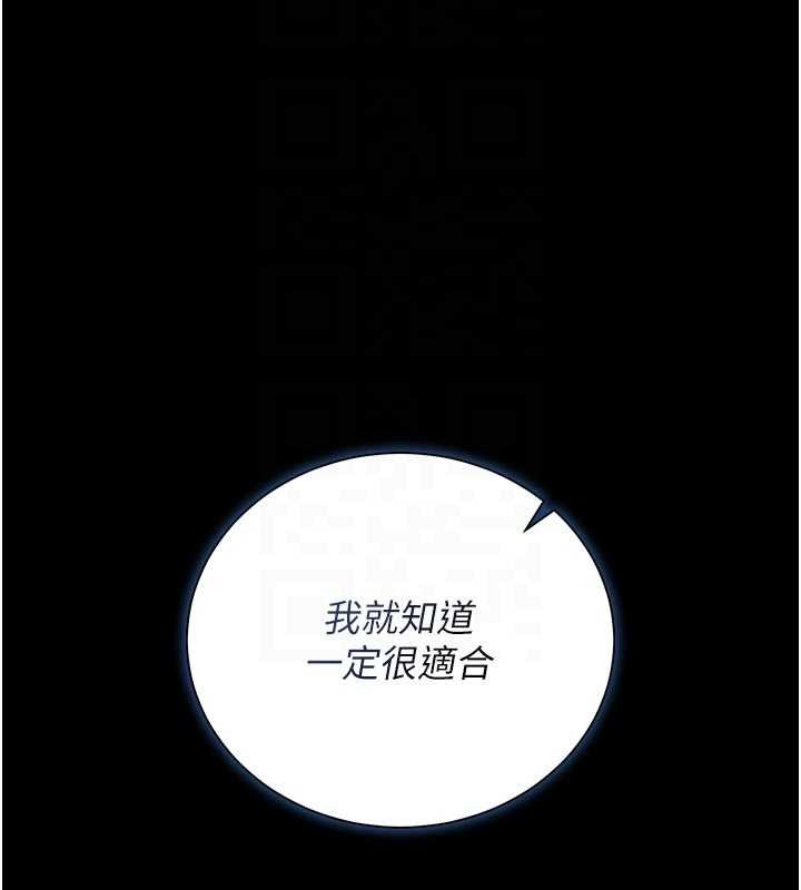 獵艷琯理員第31話-妳是我今天的晚餐