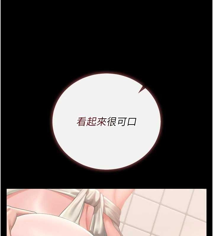 獵艷琯理員第31話-妳是我今天的晚餐