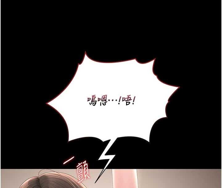 獵艷琯理員第31話-妳是我今天的晚餐