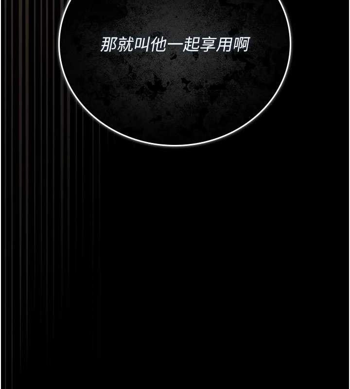 獵艷琯理員第31話-妳是我今天的晚餐